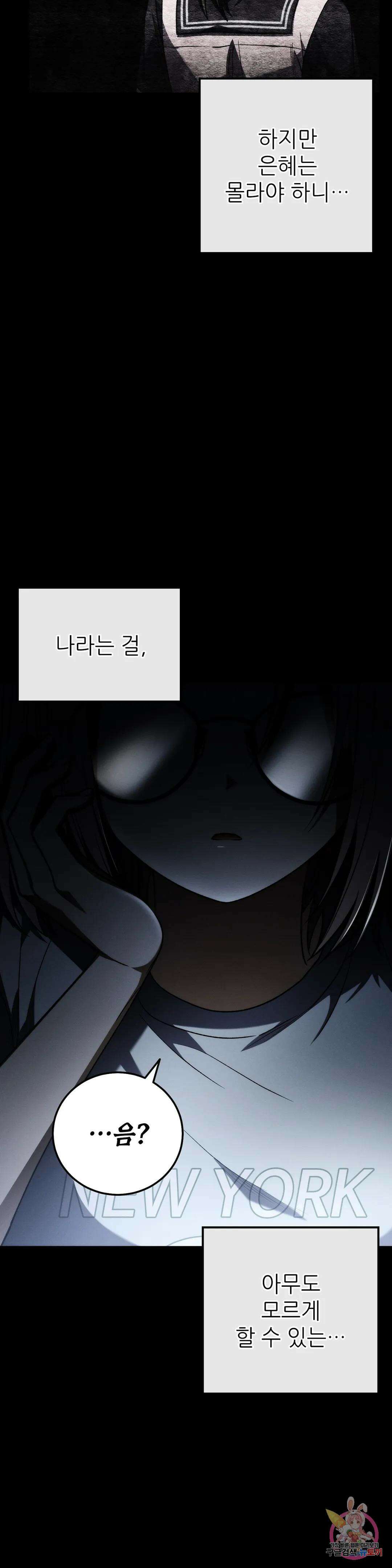 집에 가는 길에 USB를 주웠다 25화 16