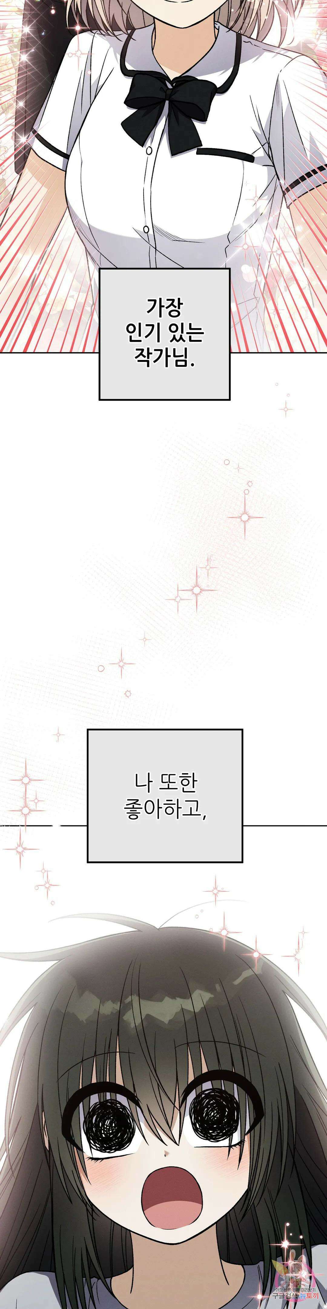 집에 가는 길에 USB를 주웠다 25화 22