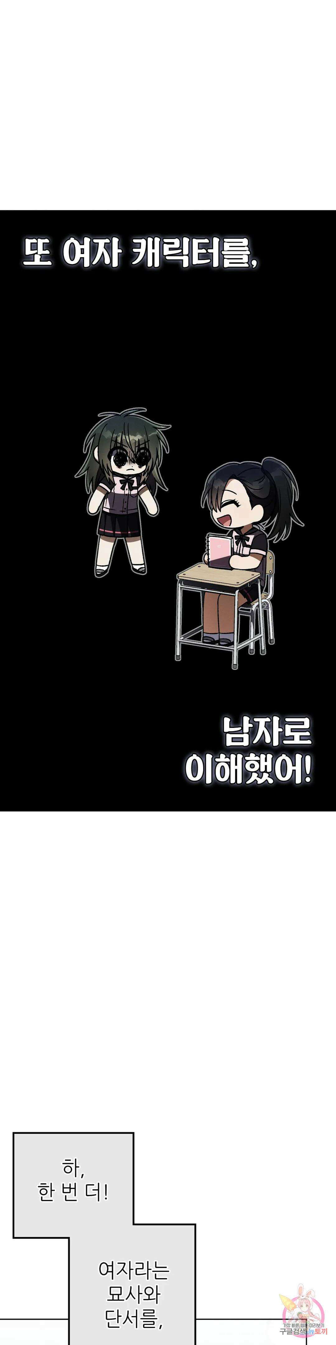 집에 가는 길에 USB를 주웠다 25화 39