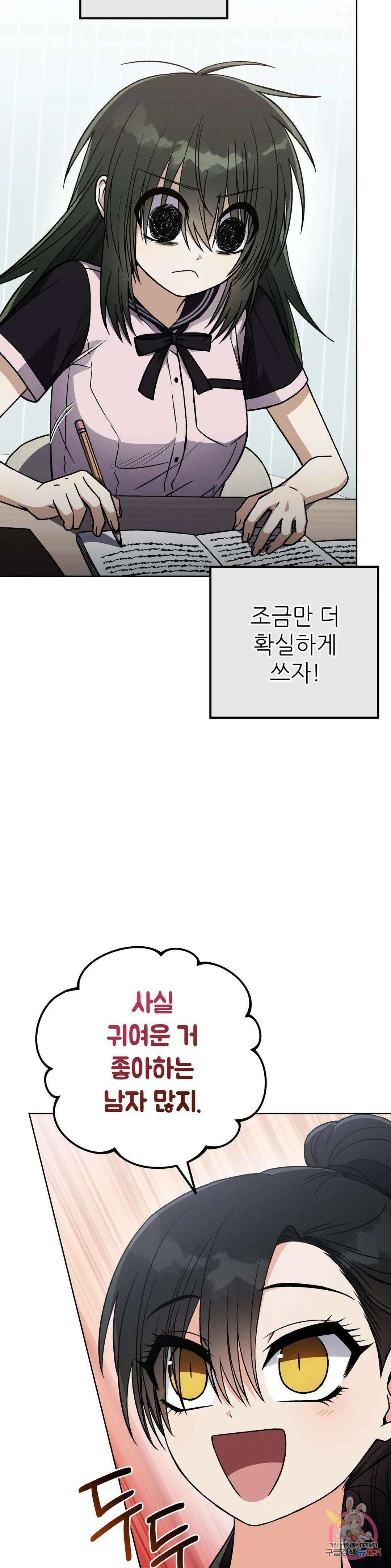 집에 가는 길에 USB를 주웠다 25화 40
