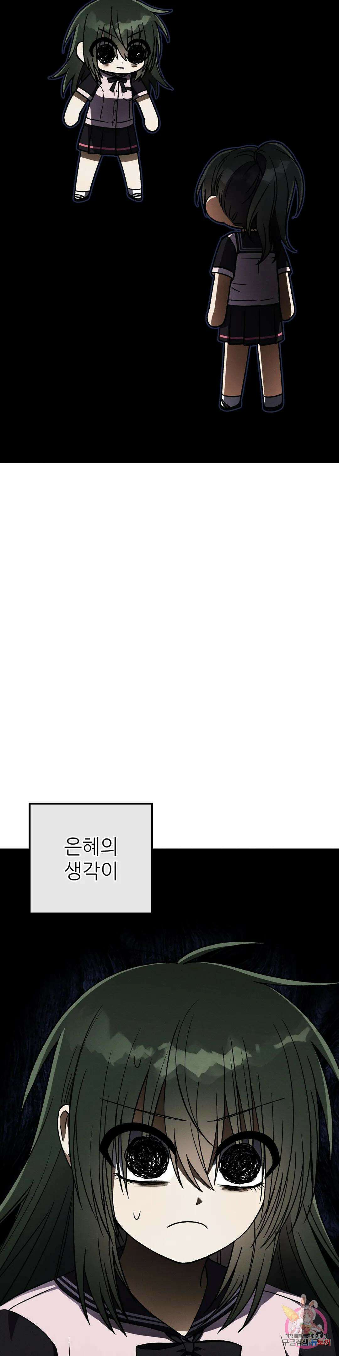 집에 가는 길에 USB를 주웠다 25화 42