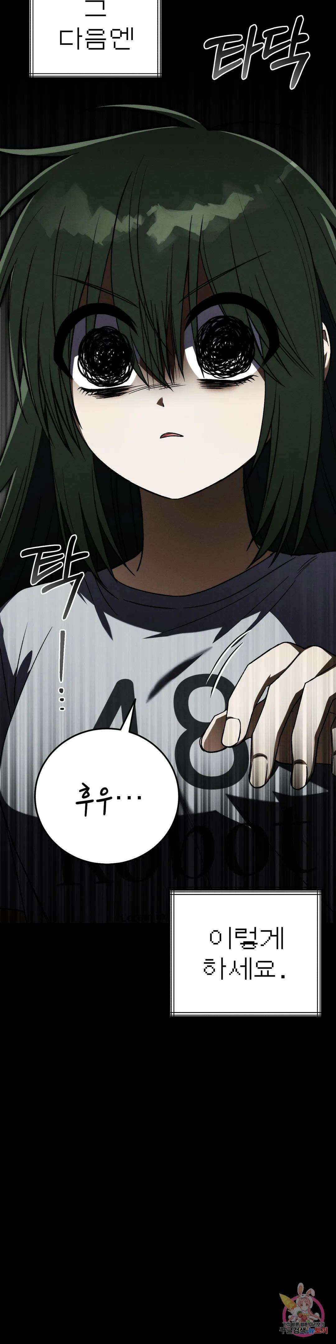 집에 가는 길에 USB를 주웠다 25화 46