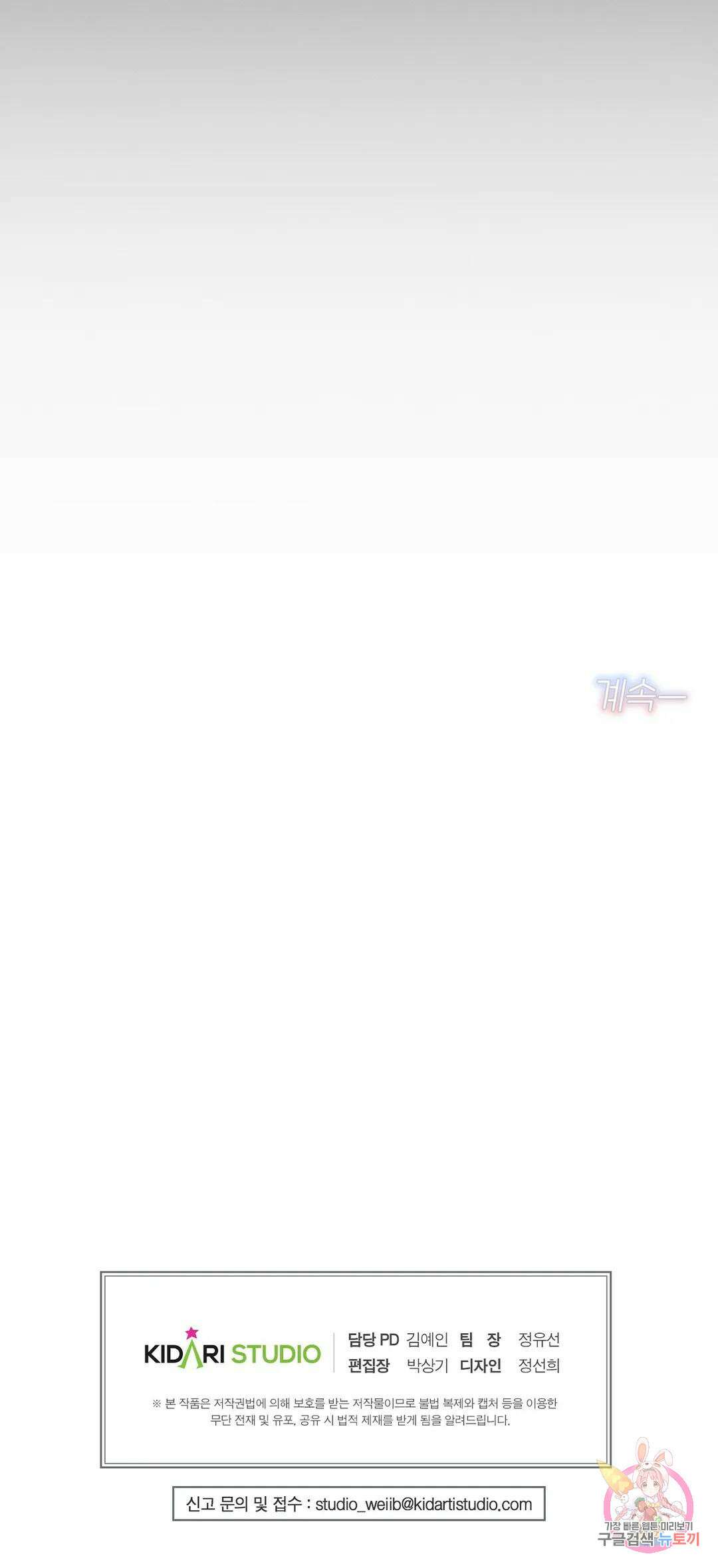 집에 가는 길에 USB를 주웠다 25화 48