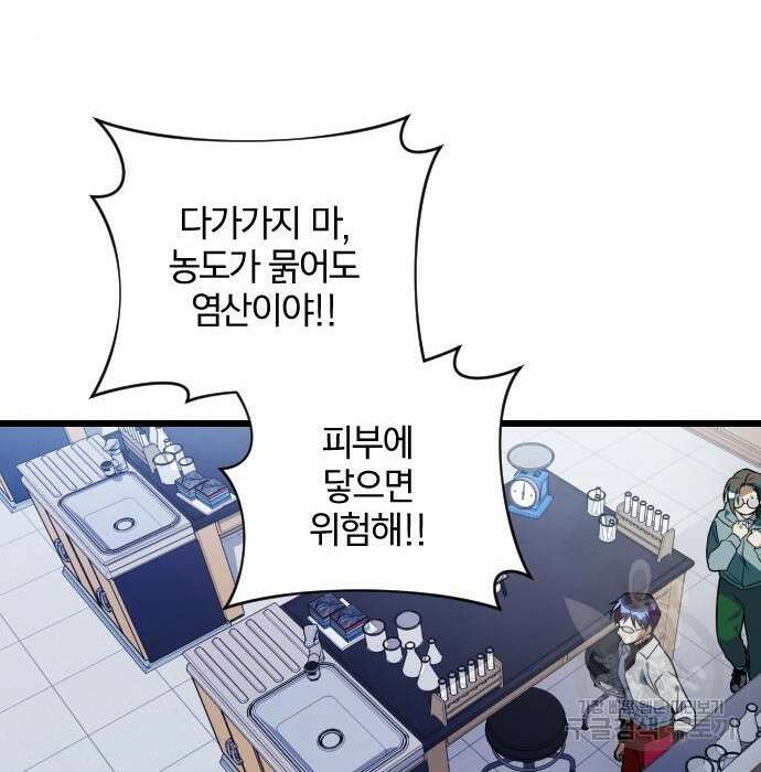 살아남은 로맨스 89화 39