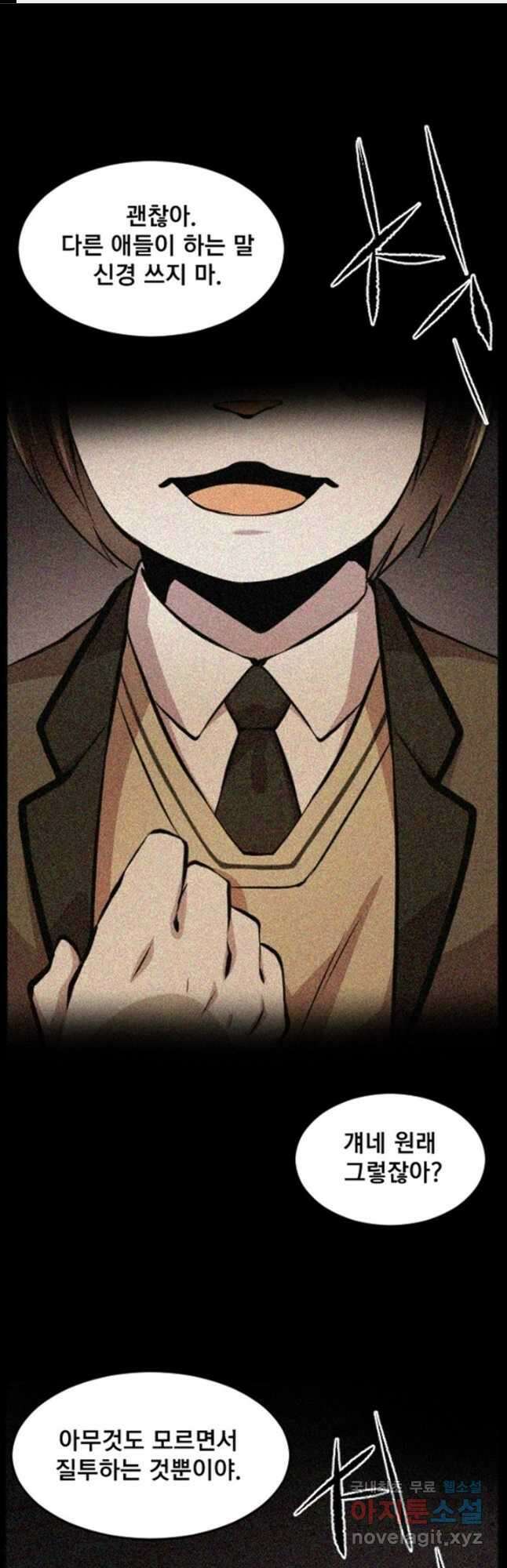 난 뭘로 보여 시즌3 29화 1
