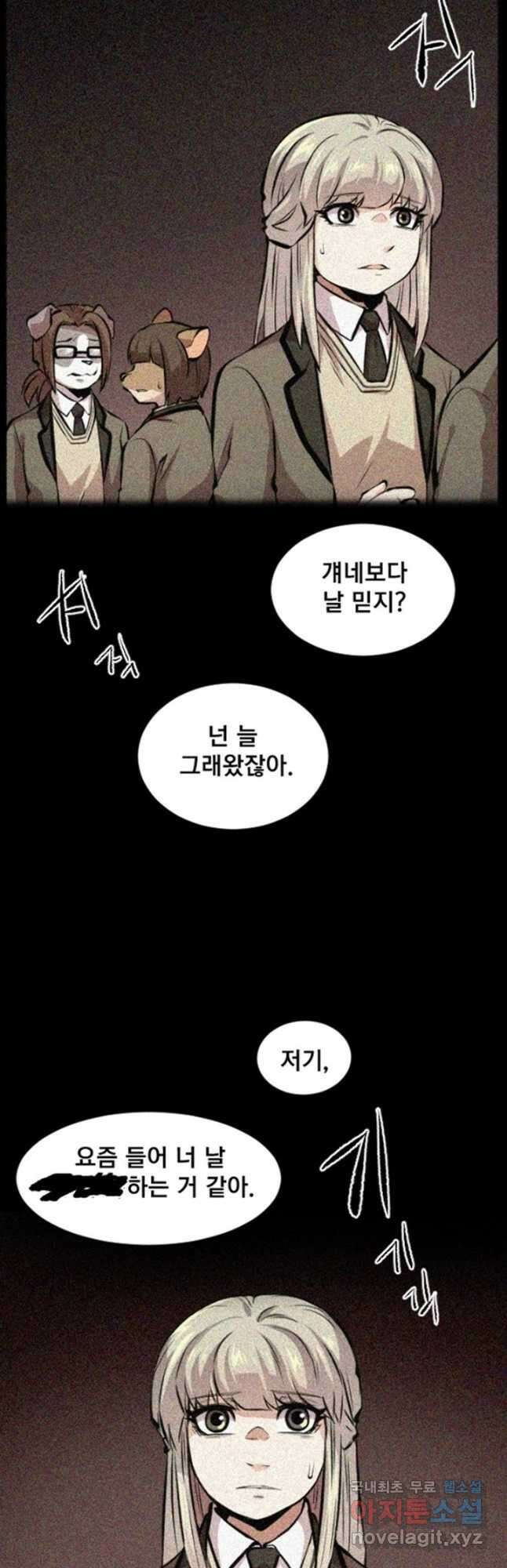 난 뭘로 보여 시즌3 29화 2