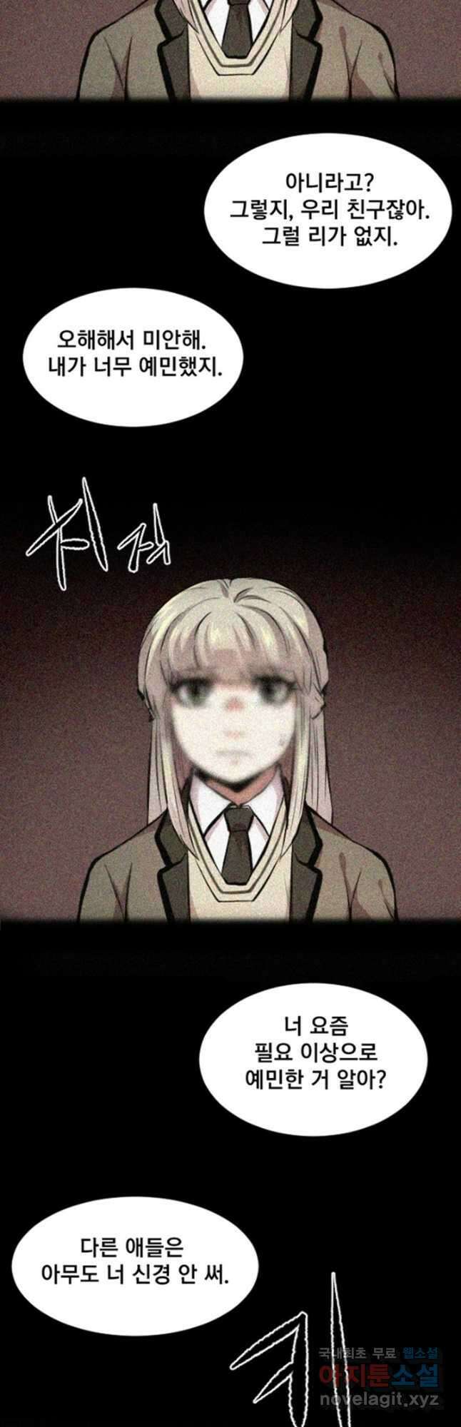 난 뭘로 보여 시즌3 29화 3