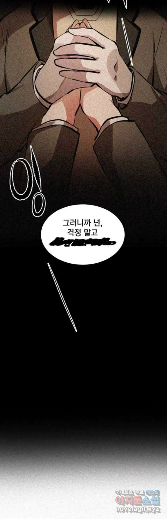 난 뭘로 보여 시즌3 29화 4