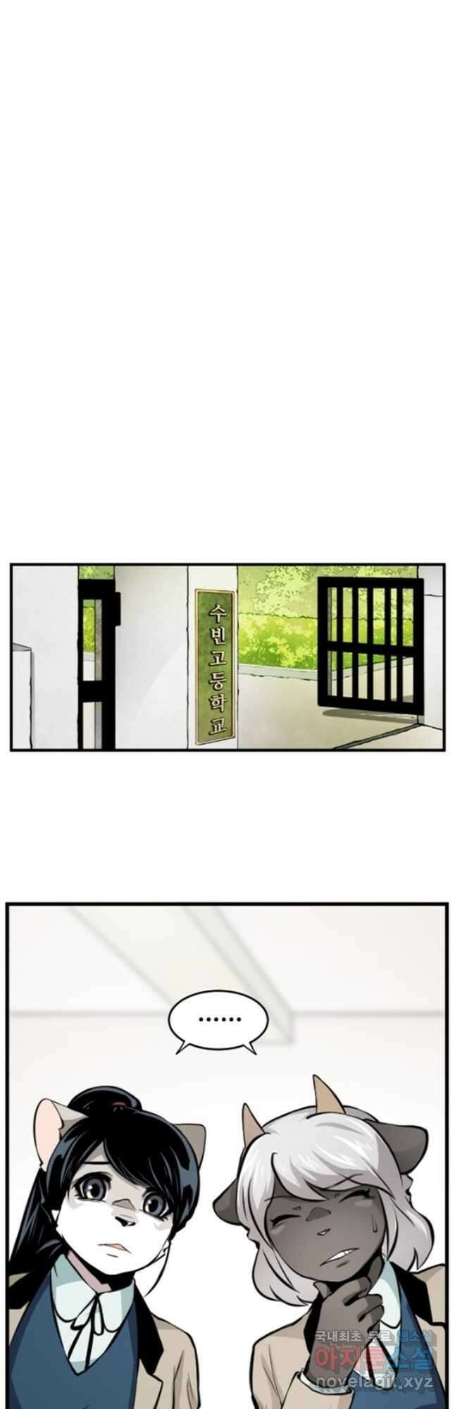 난 뭘로 보여 시즌3 29화 11