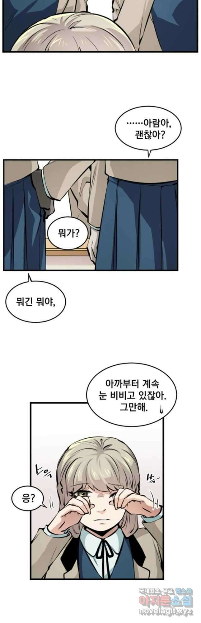 난 뭘로 보여 시즌3 29화 12