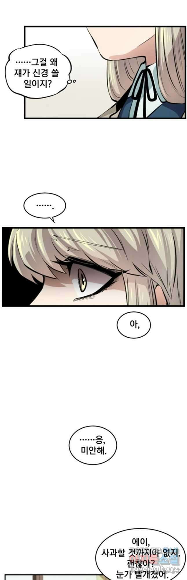 난 뭘로 보여 시즌3 29화 13