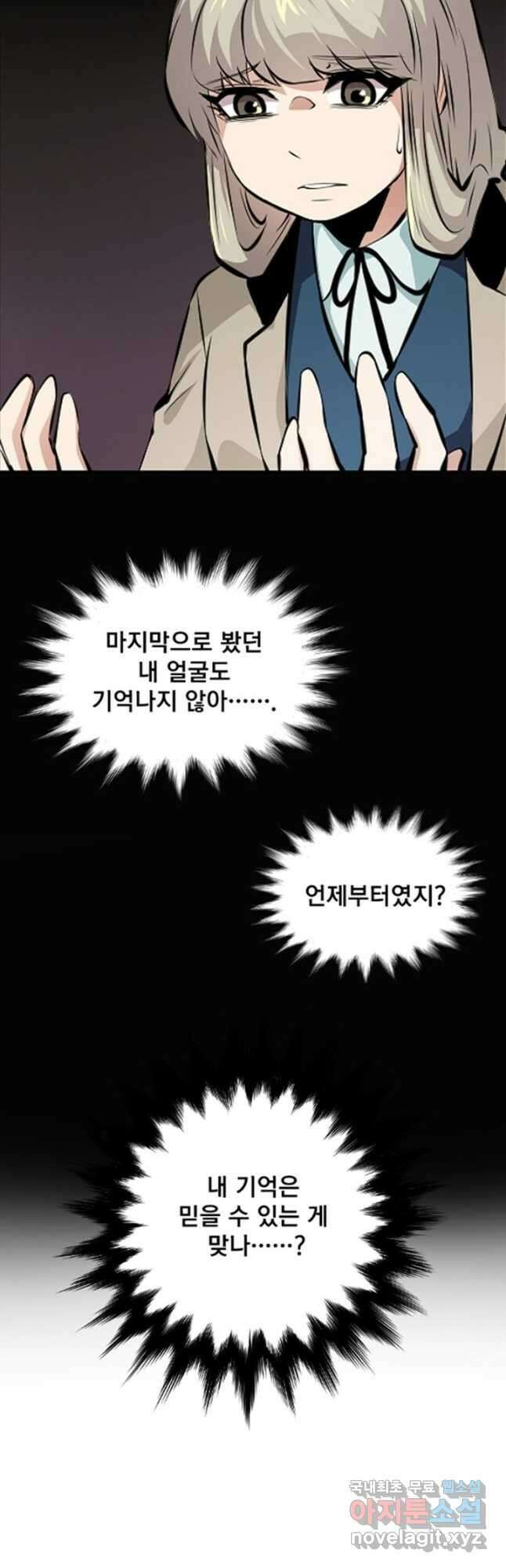 난 뭘로 보여 시즌3 29화 18