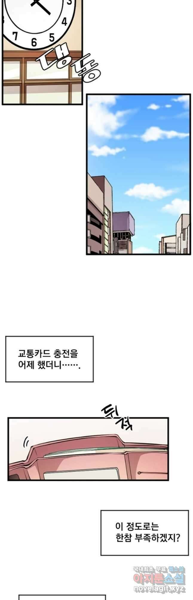 난 뭘로 보여 시즌3 29화 20