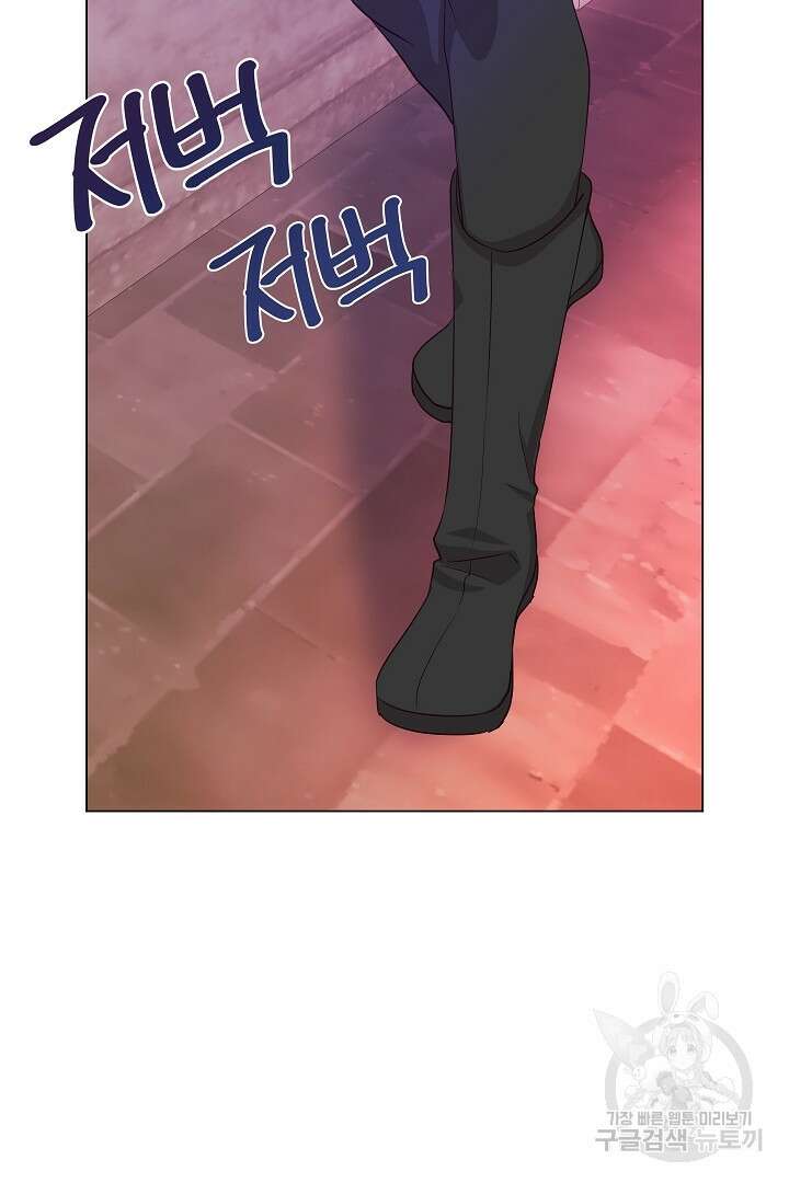 이 세계는 나의 것 29화 11