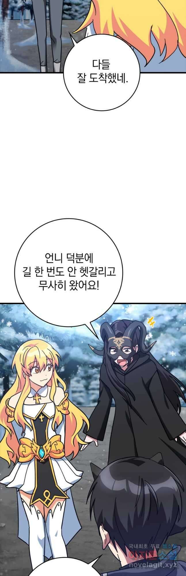 만렙 플레이어 20화 8