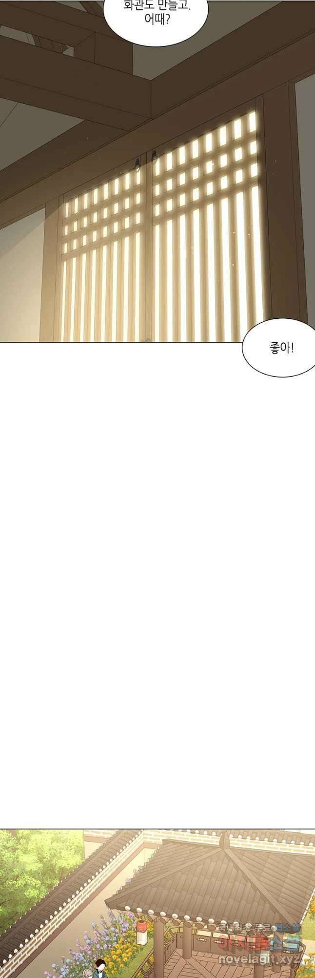 구애, 여우를 홀리다 31화 3