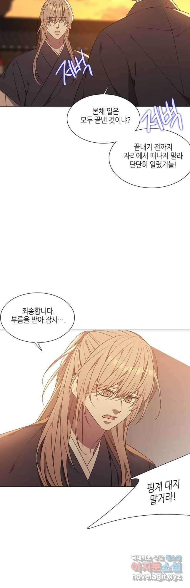 구애, 여우를 홀리다 31화 13