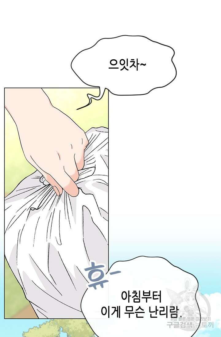 여자인 걸 왜 모르지 33화 2