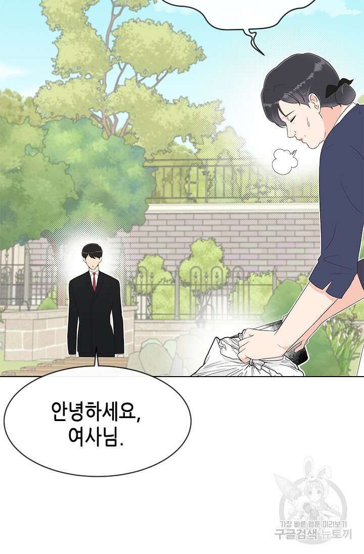 여자인 걸 왜 모르지 33화 3