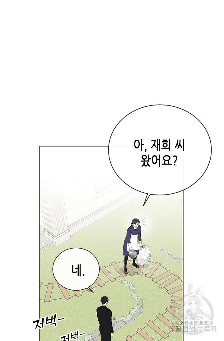 여자인 걸 왜 모르지 33화 4