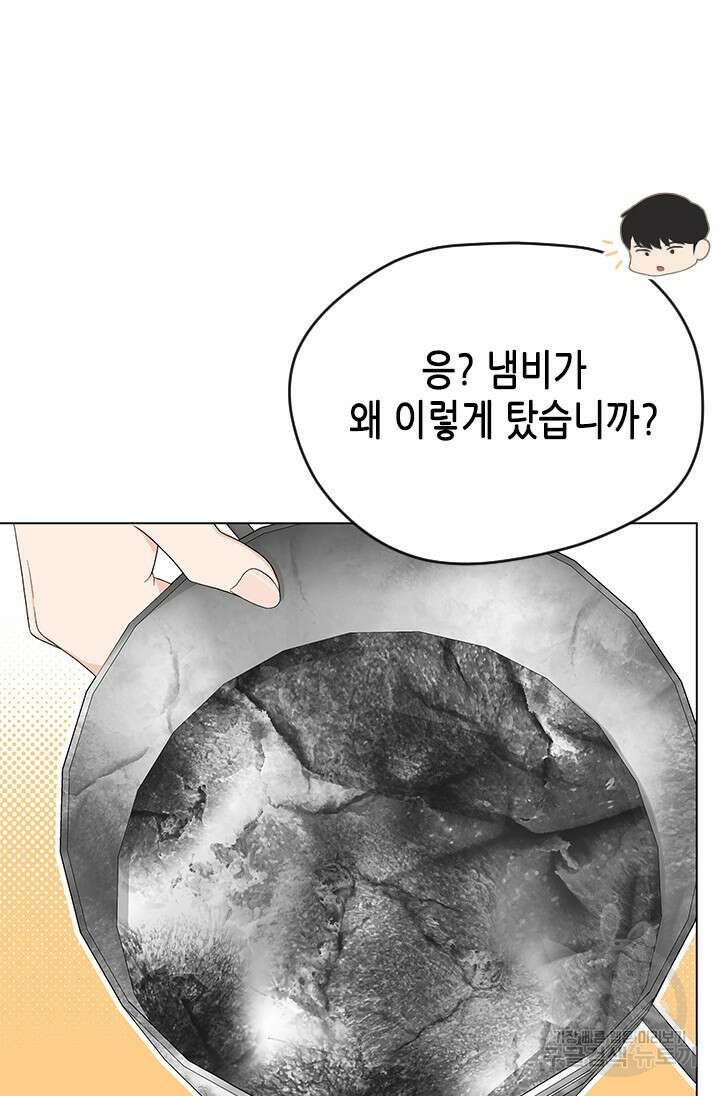 여자인 걸 왜 모르지 33화 6