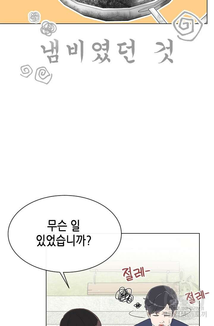 여자인 걸 왜 모르지 33화 7