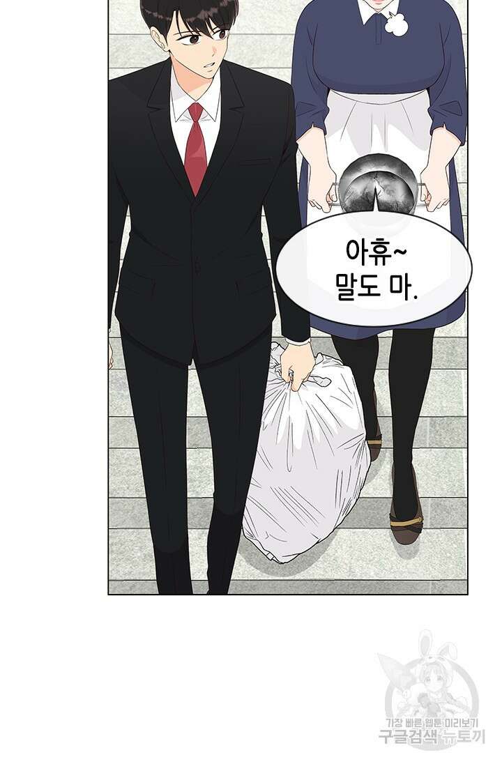 여자인 걸 왜 모르지 33화 8
