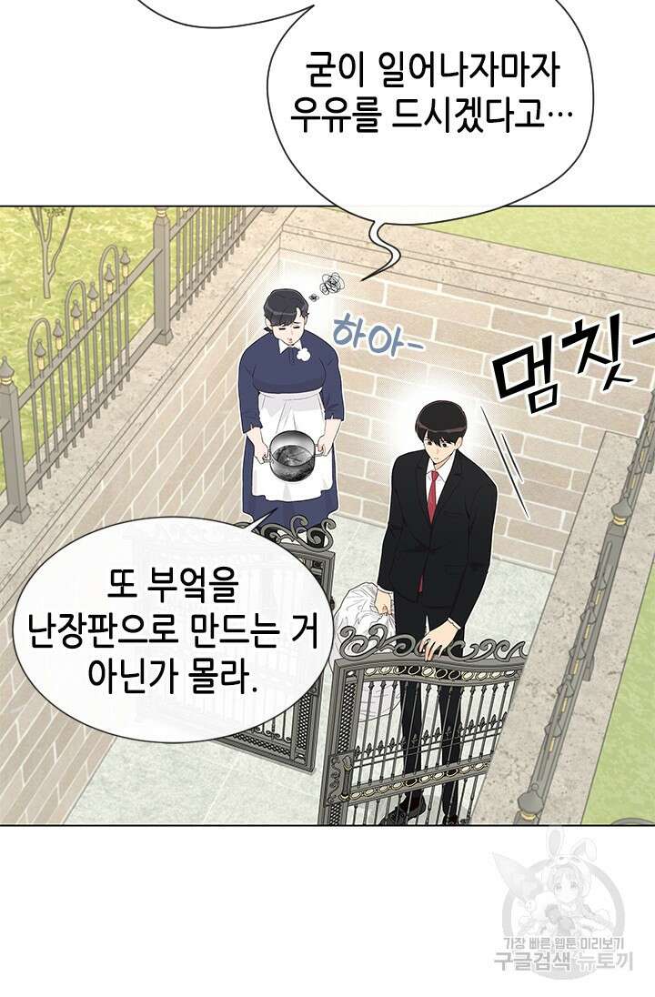 여자인 걸 왜 모르지 33화 15