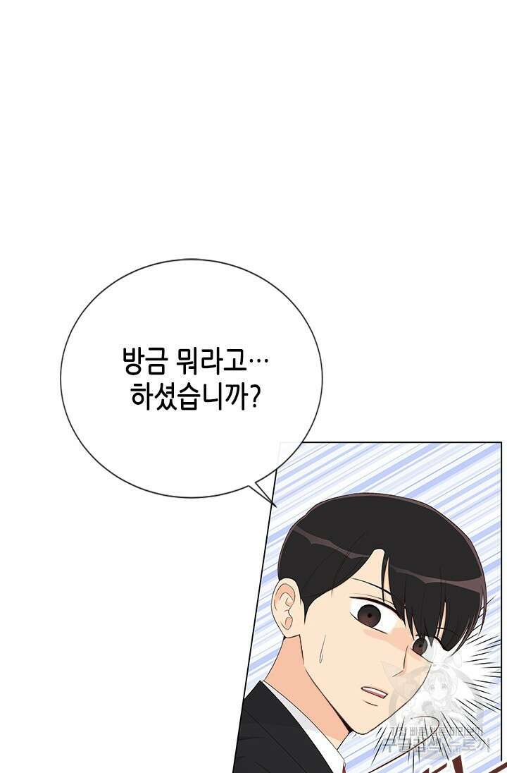 여자인 걸 왜 모르지 33화 16