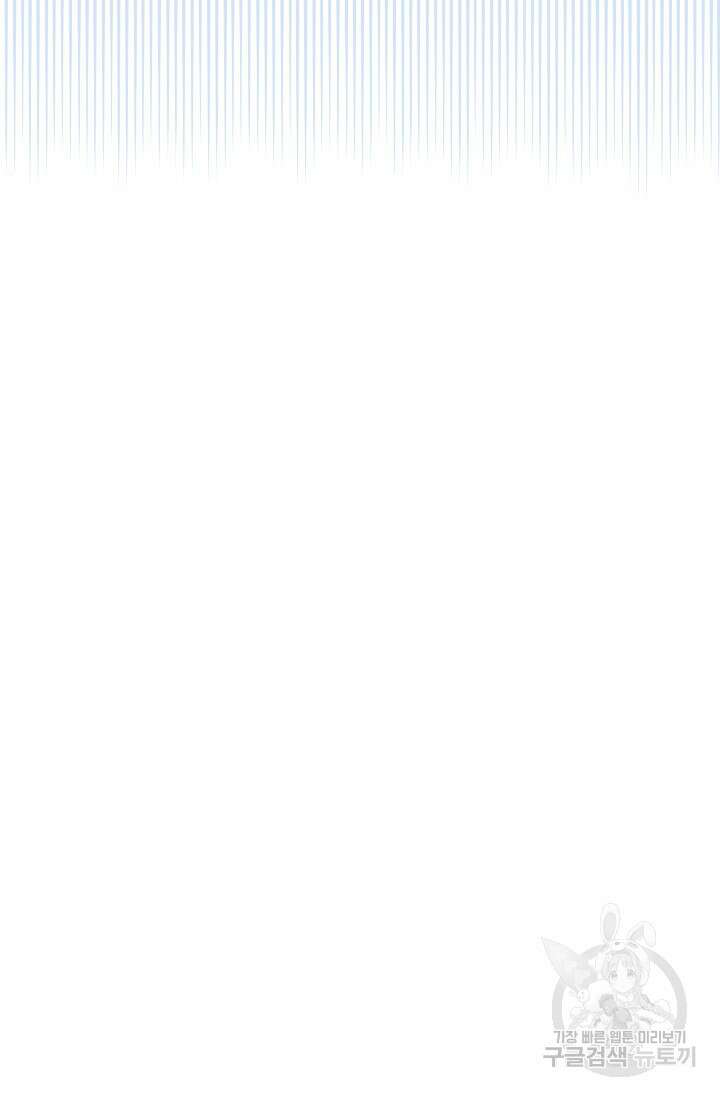 여자인 걸 왜 모르지 33화 19