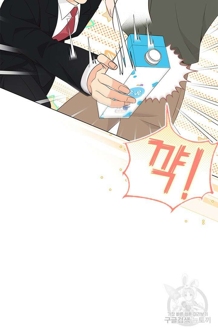여자인 걸 왜 모르지 33화 24