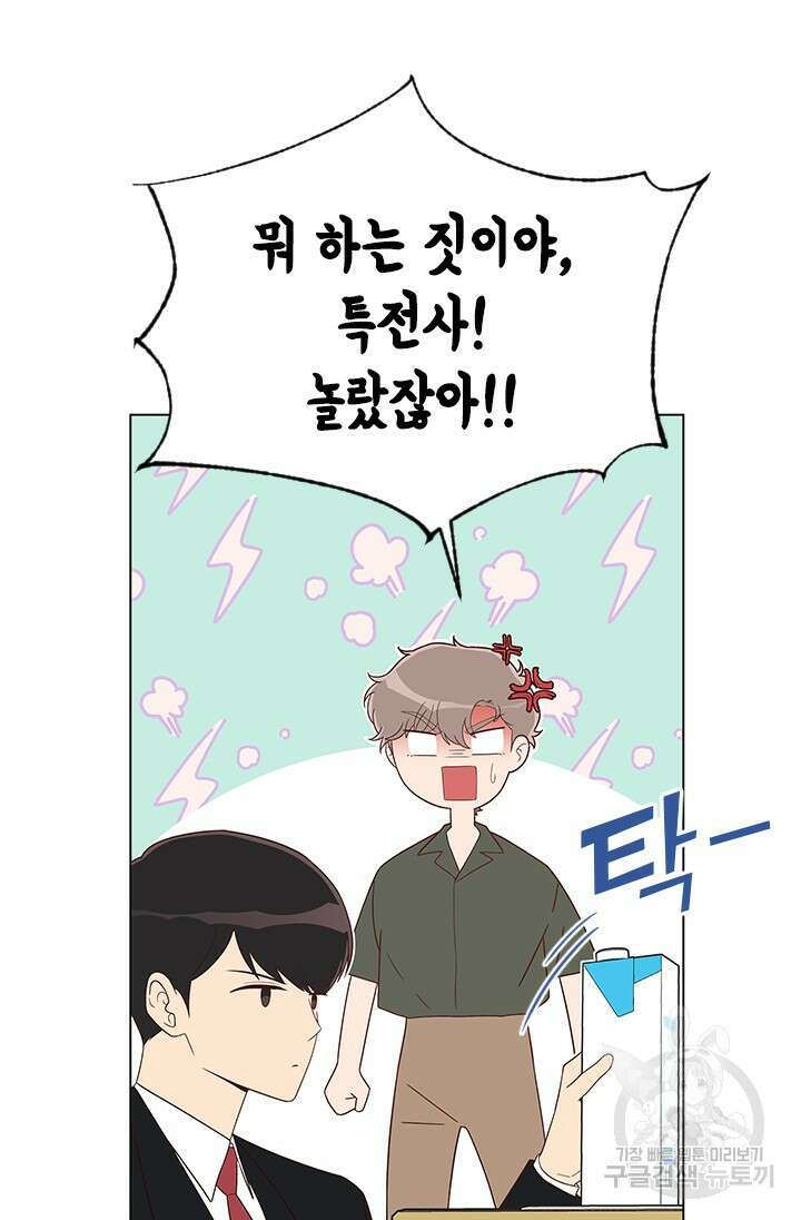 여자인 걸 왜 모르지 33화 25