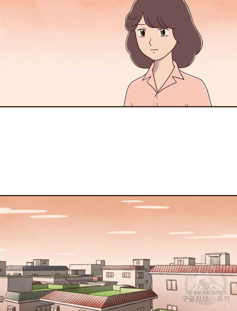 벼락 맞을 인간들 12화 12