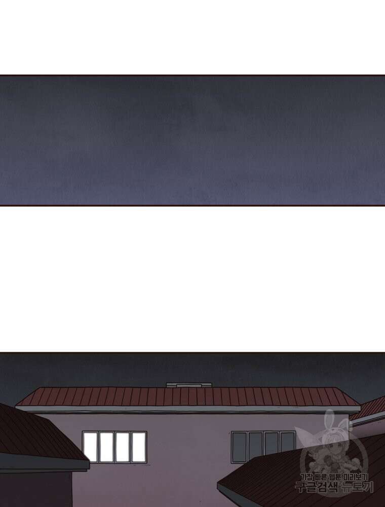 벼락 맞을 인간들 12화 15