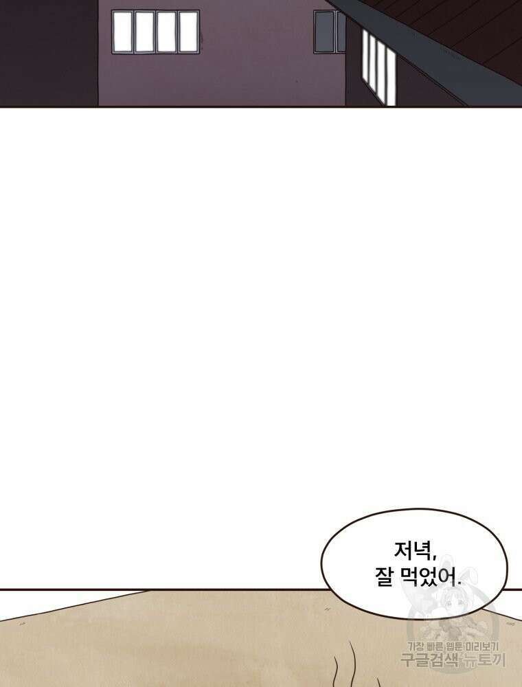 벼락 맞을 인간들 12화 16