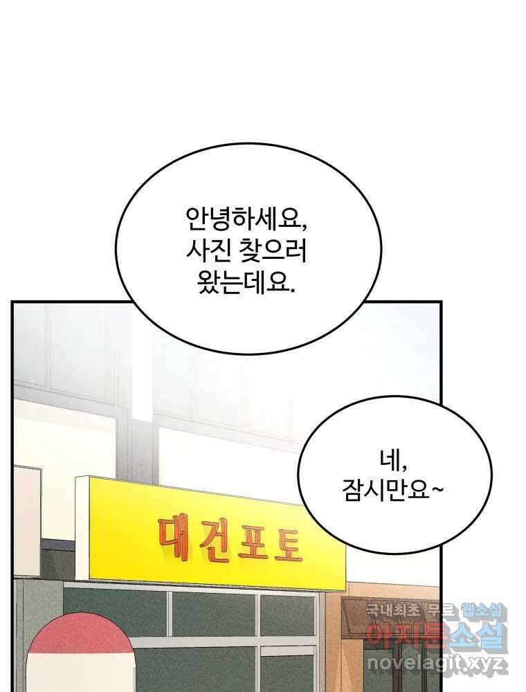 귀짤 로맨스 1화 2
