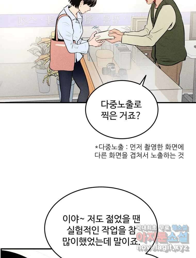 귀짤 로맨스 1화 6