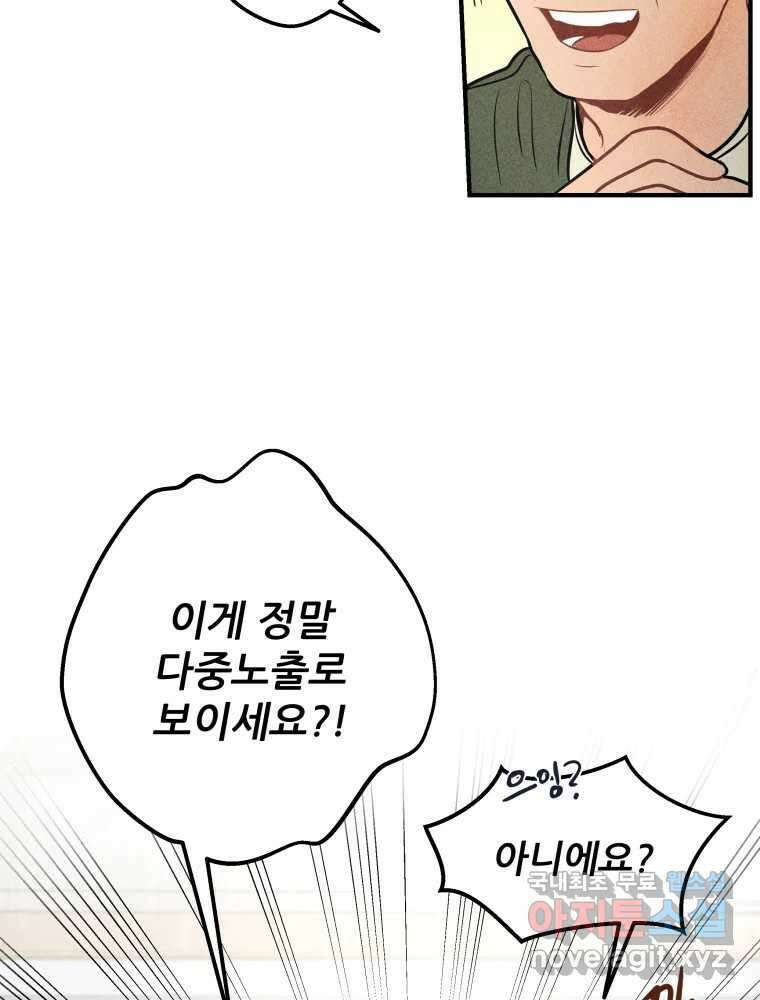 귀짤 로맨스 1화 8