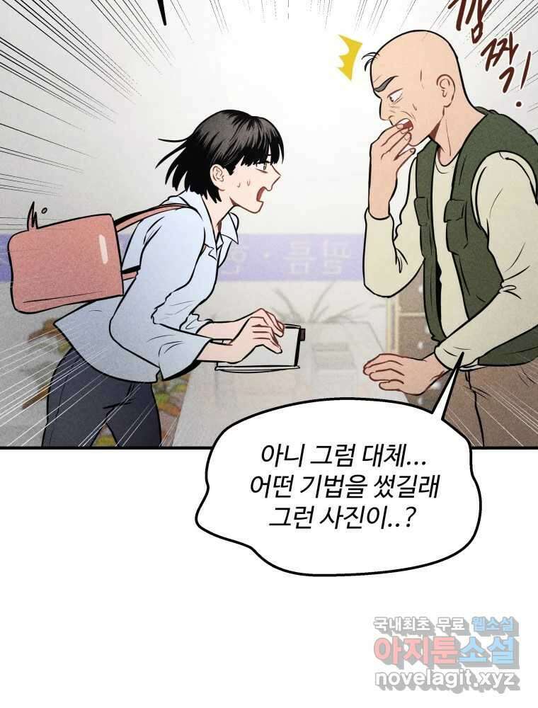 귀짤 로맨스 1화 9