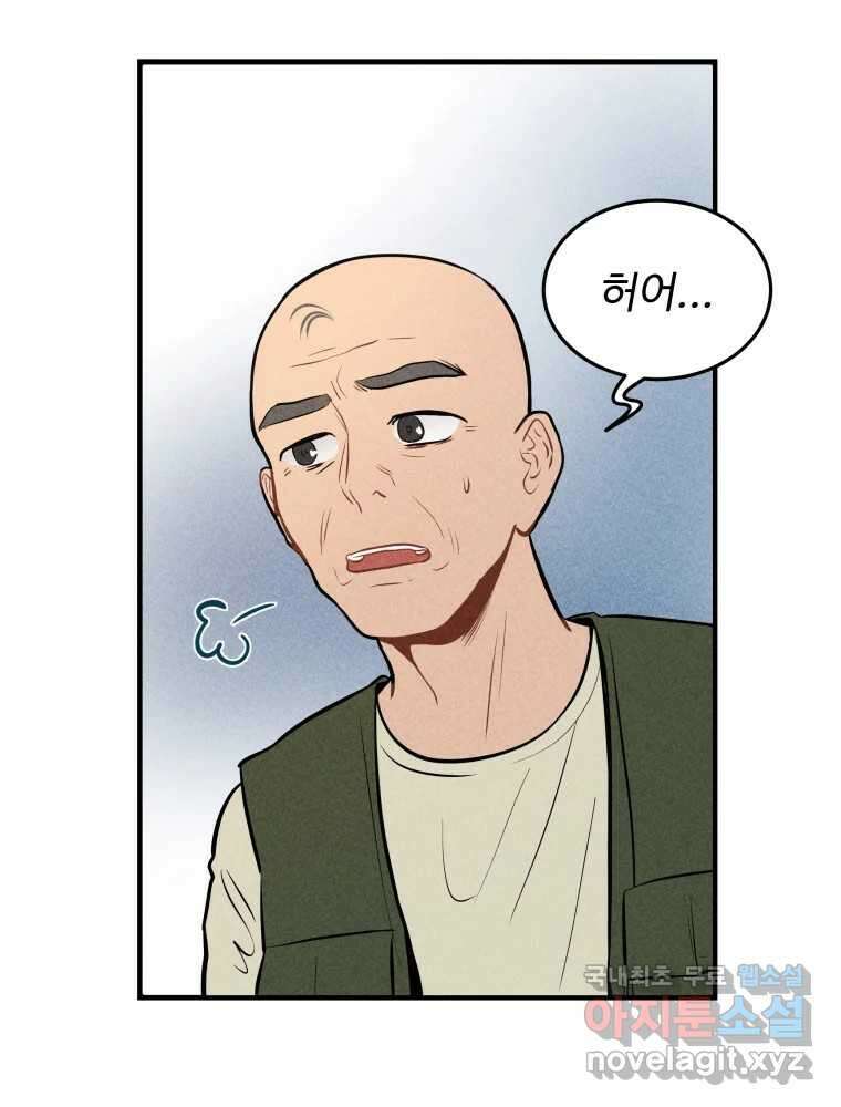 귀짤 로맨스 1화 14