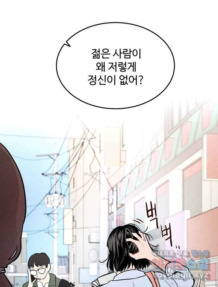 귀짤 로맨스 1화 15