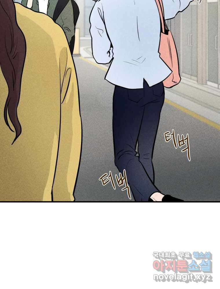 귀짤 로맨스 1화 16