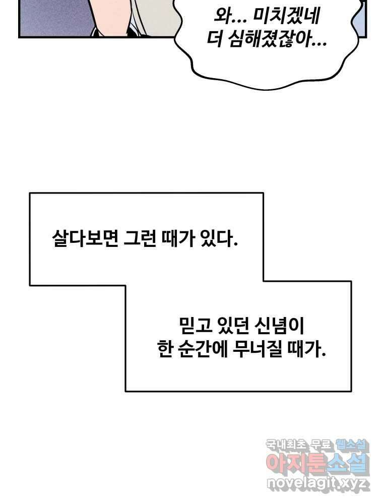 귀짤 로맨스 1화 18