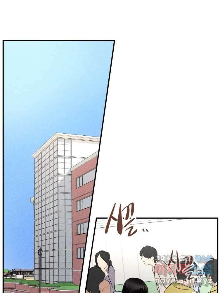 귀짤 로맨스 1화 24