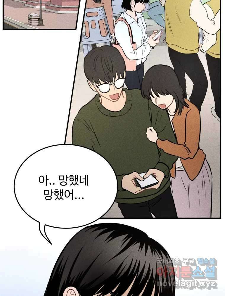 귀짤 로맨스 1화 25