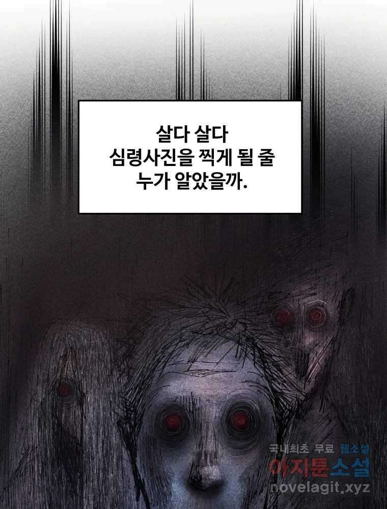 귀짤 로맨스 1화 28