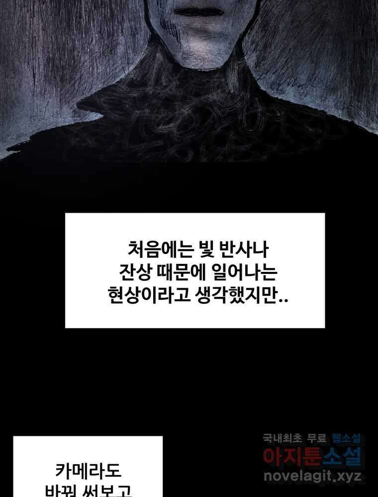 귀짤 로맨스 1화 29
