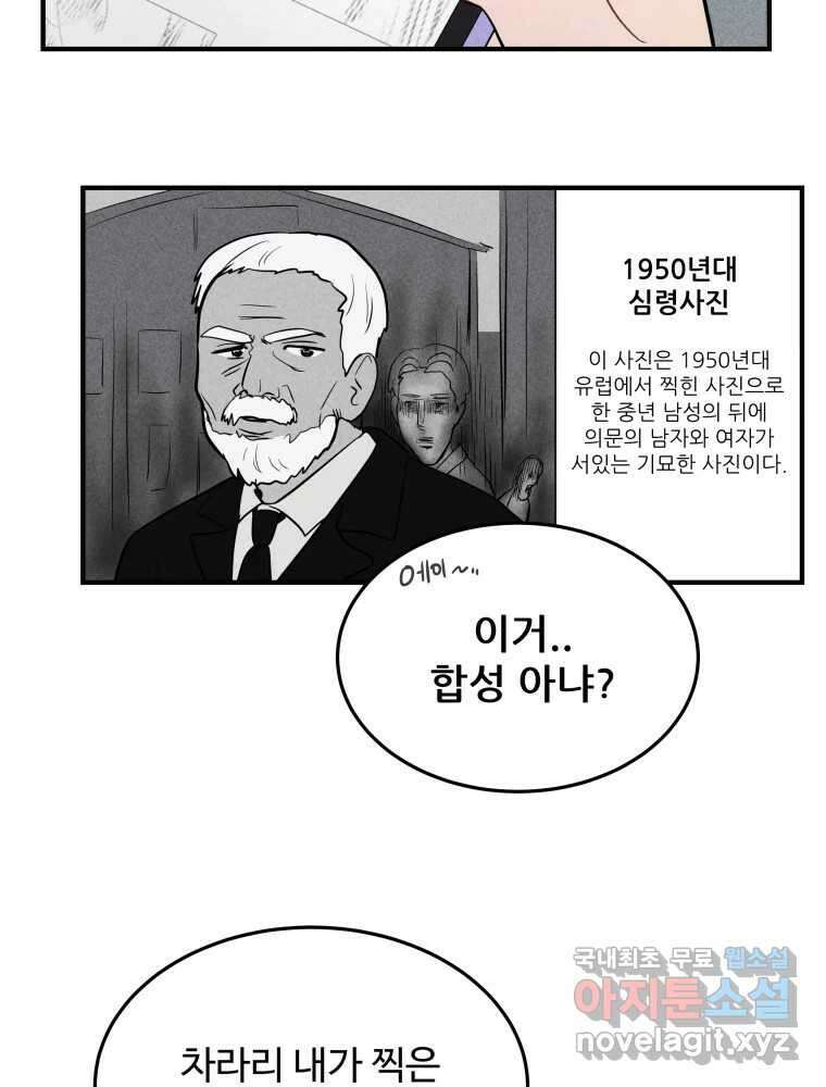 귀짤 로맨스 1화 33