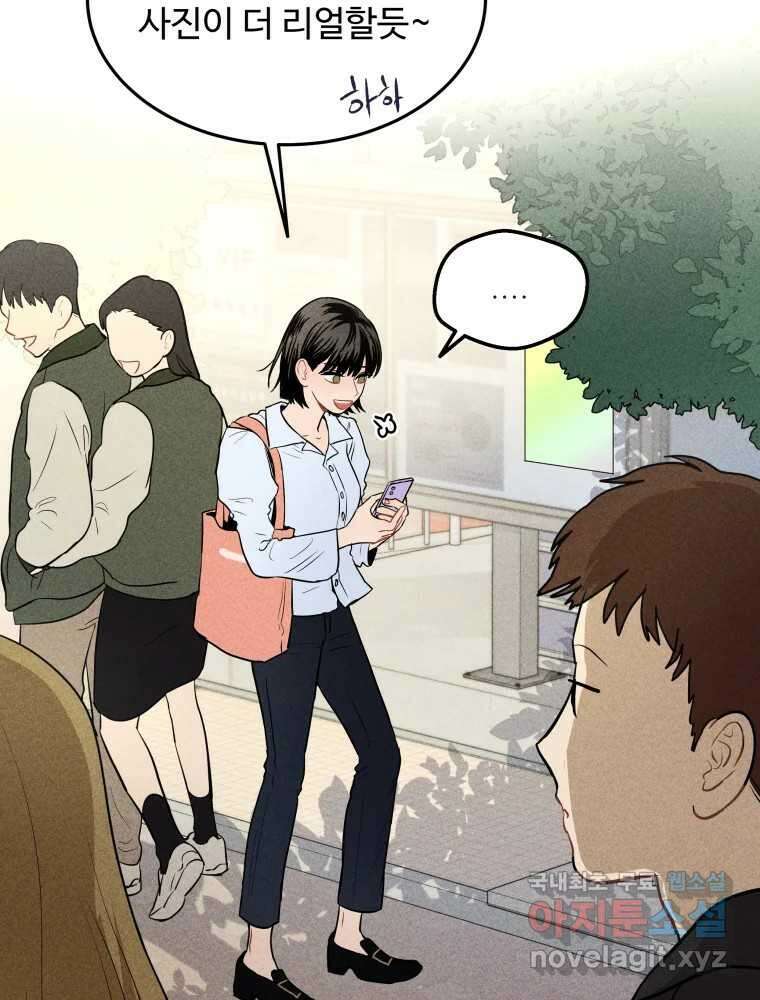 귀짤 로맨스 1화 34