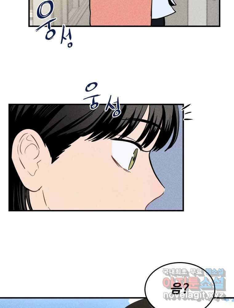 귀짤 로맨스 1화 36